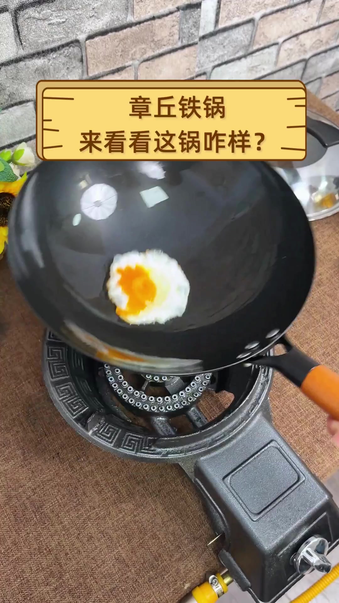 章丘铁锅来看看这锅咋样?