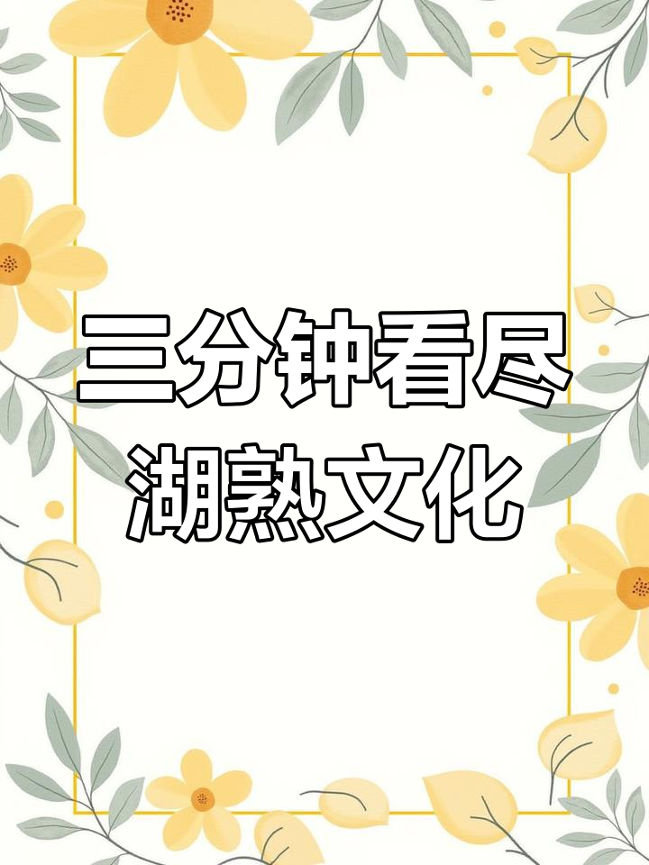 探秘湖熟古镇:南京的“小江南”与米汁乡板鸭