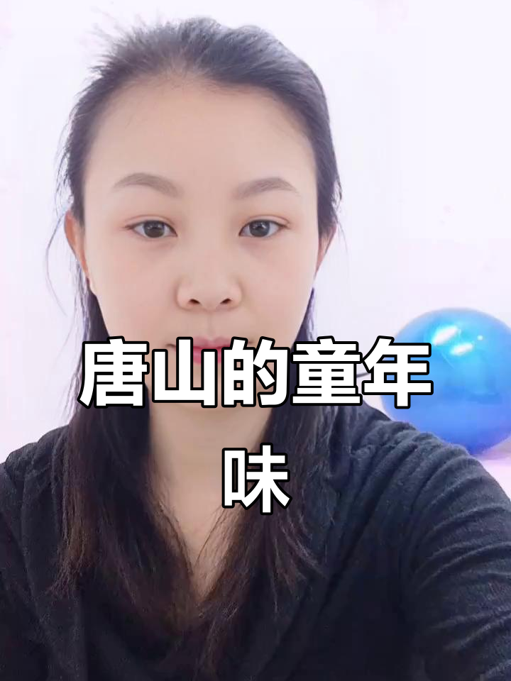 终于到唐山了,花生酥的香气扑鼻而来,童年的味道好怀念!