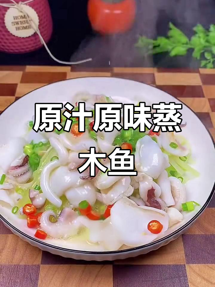 木鱼新做法,简单又美味!教你做原汁原味蒸木鱼