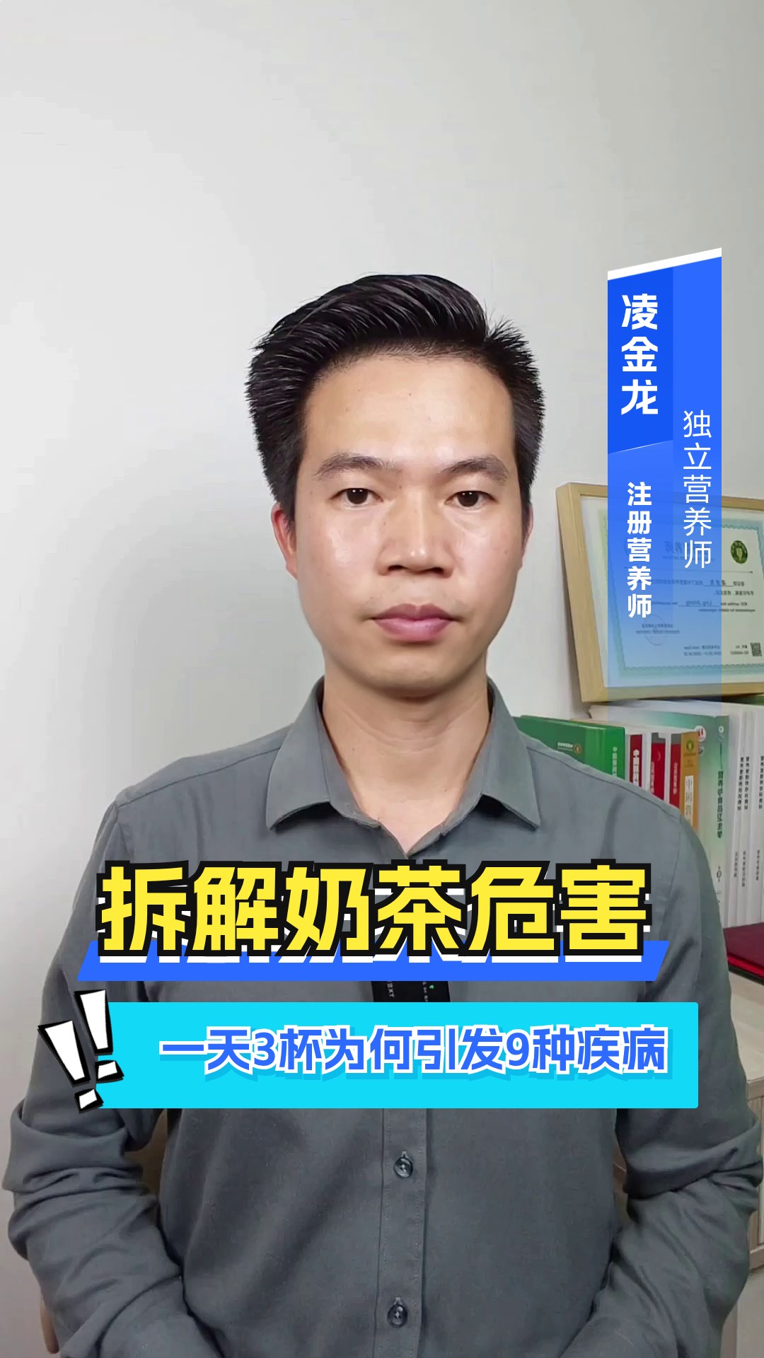 拆解奶茶危害:一天3杯为何引发9种疾病