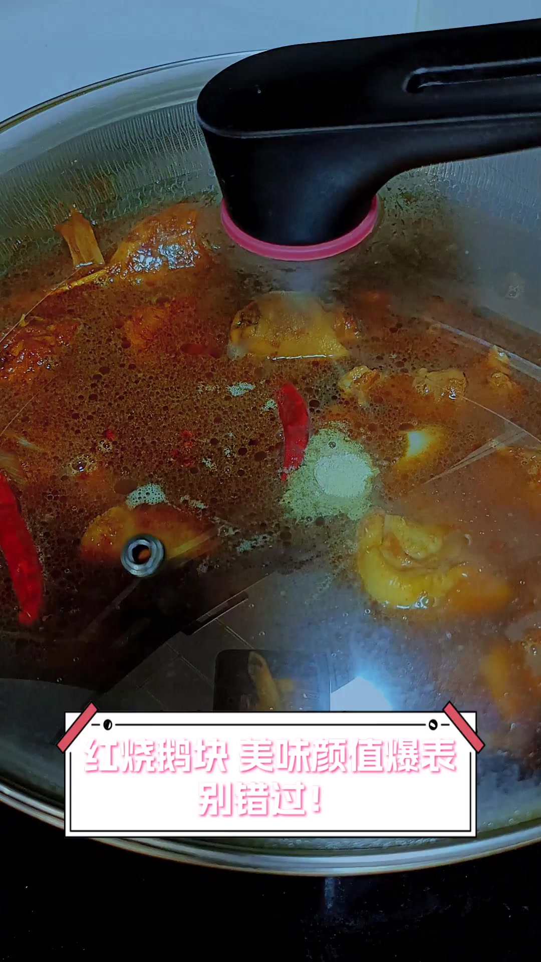 红烧鹅块,美味颜值爆表,别错过!