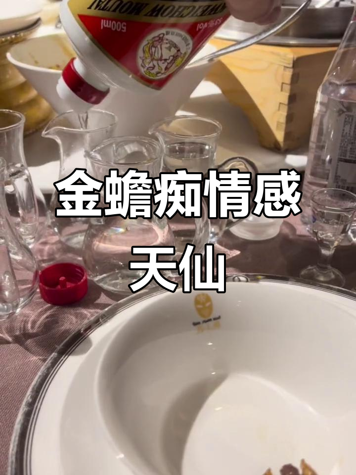 情与命:金蟾为爱舍身,天鹅终成眷属