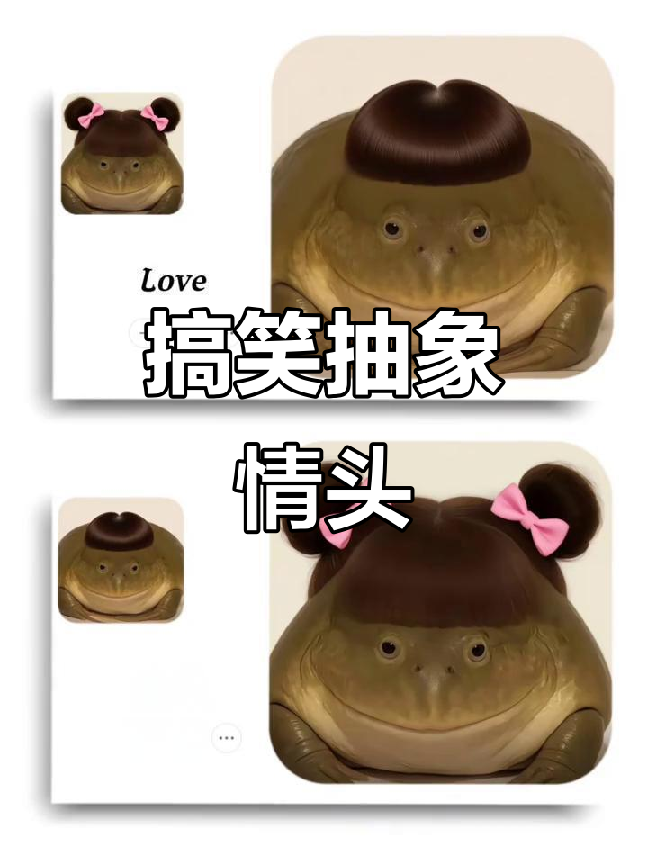 搞怪抽象情侣头像,姐妹必备!