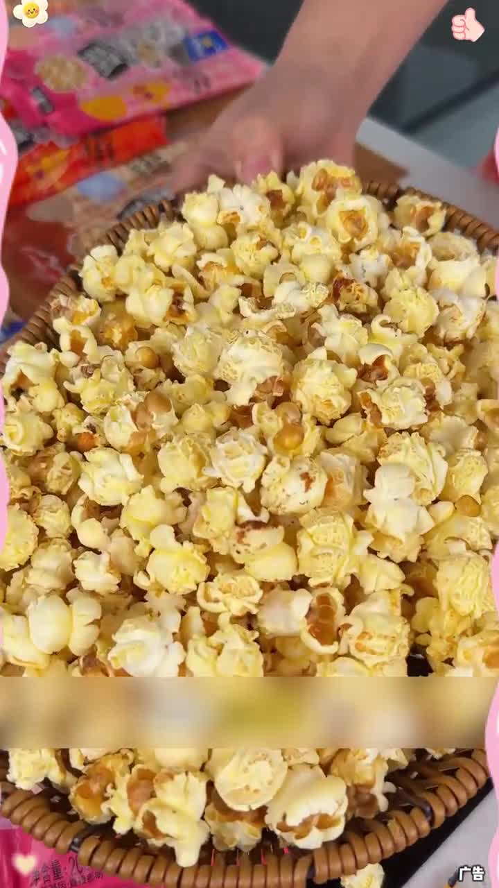 三合一爆米花,自己在家简单好操作,比电影院买的还要好吃 爆米花 三合一爆米花玉米粒 自制爆