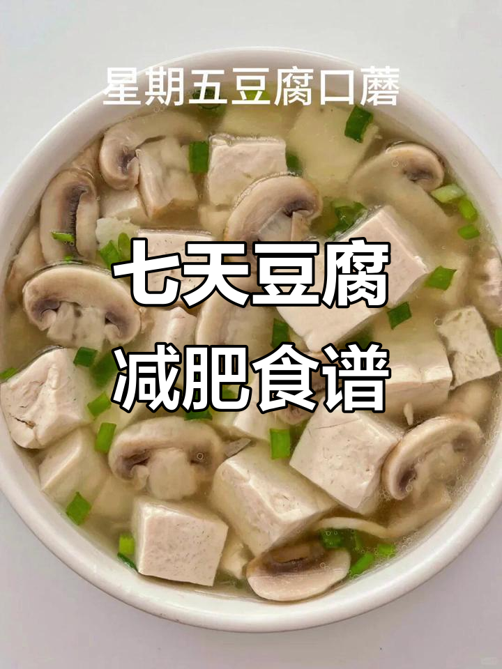 一周低脂减脂餐,营养搭配让你健康瘦身