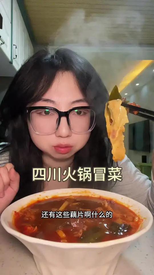很好吃的四川火锅冒菜
