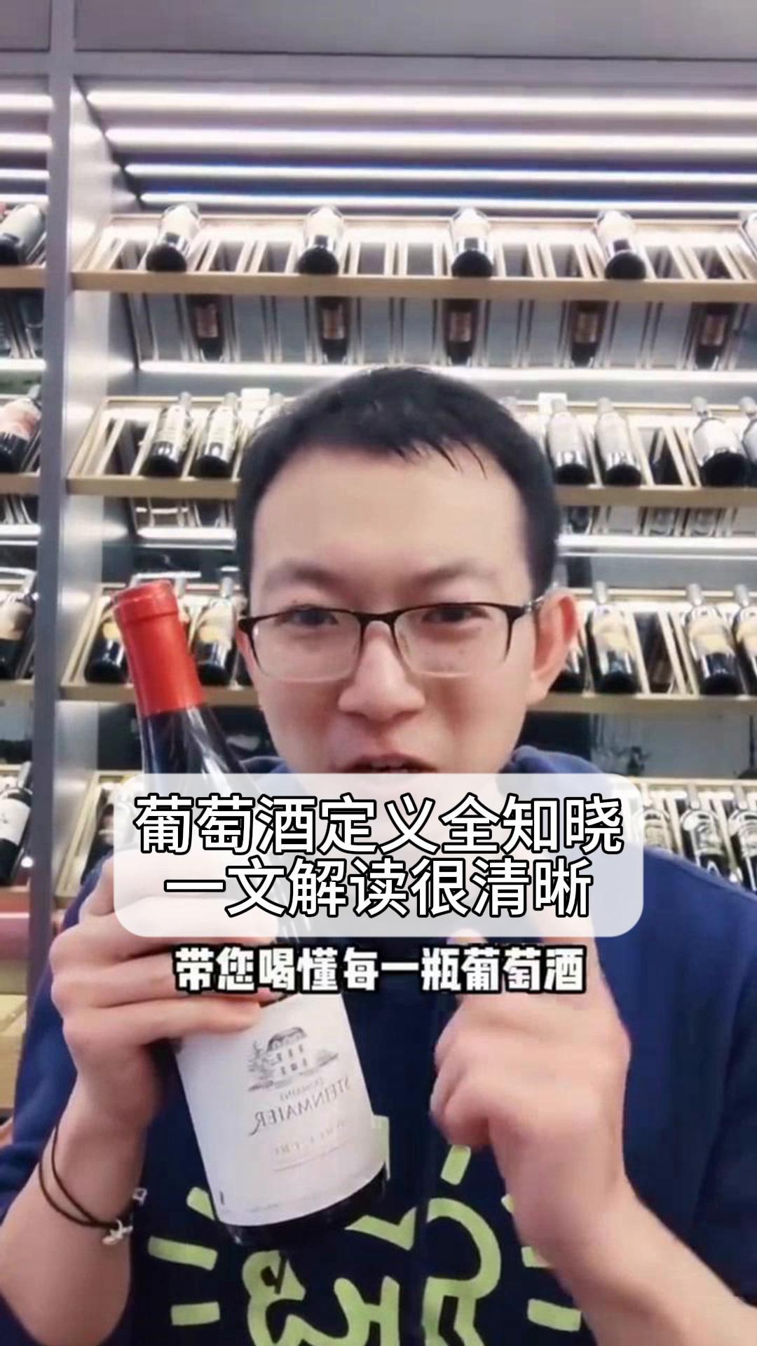 葡萄酒定义全知晓,一文解读很清晰