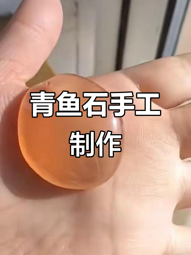 青鱼石加工全流程:从取材到成品打磨的精细工艺