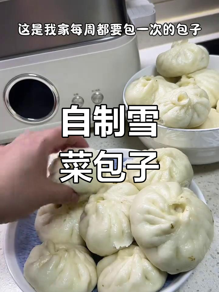 每周必做的雪菜包子,咸香可口