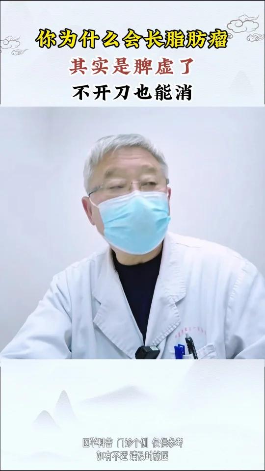 你为什么会长脂肪瘤?