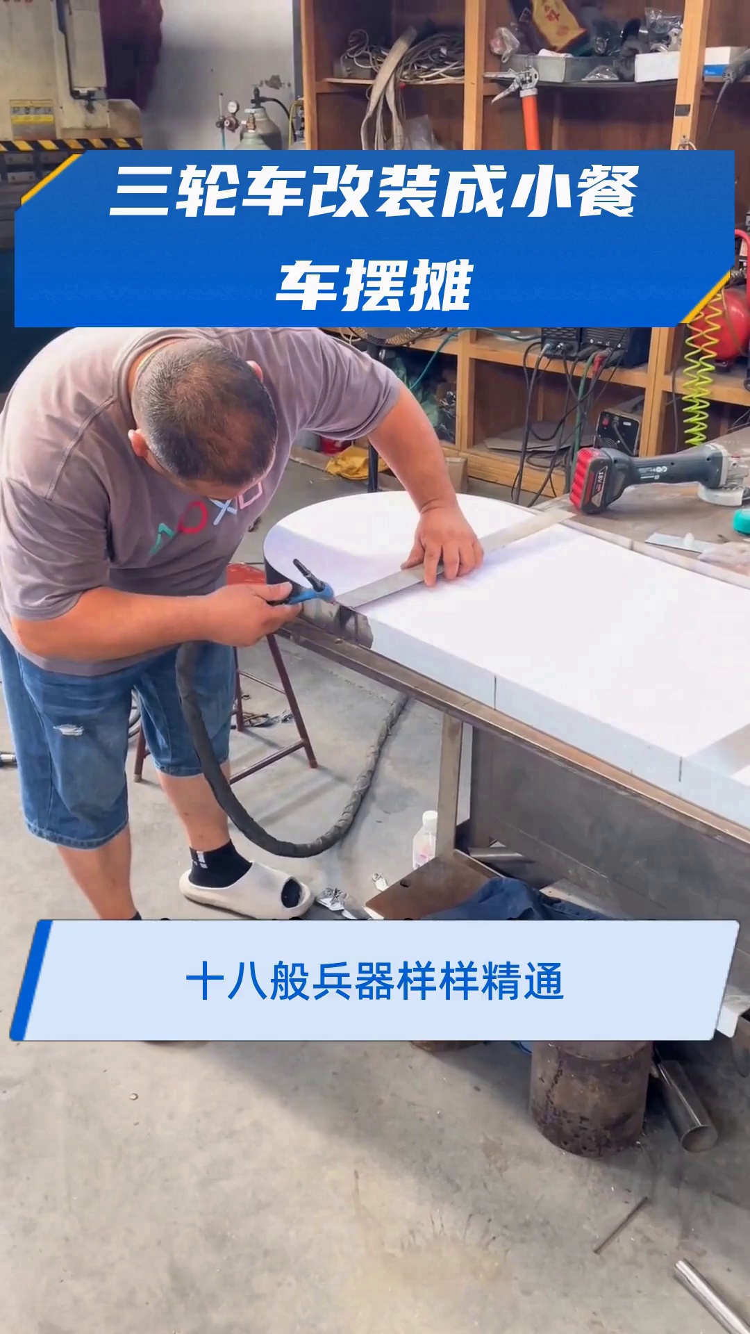 三轮车改装成小餐车摆摊