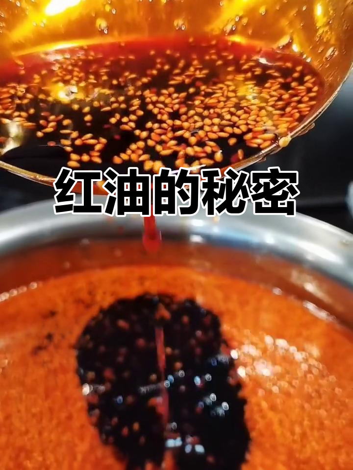 川式红油制作秘籍,打造鲜香辣味凉菜