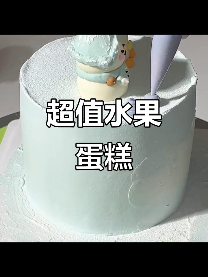 洛斯达8寸蛋糕,草莓味浓郁,动物奶油超绵软!