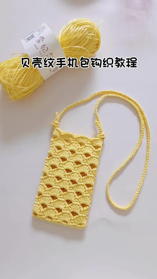 钩织教程‖贝壳纹手机包 线材:棉草线 色号:16晓月 钩针3.5,三股钩 图解来源小红薯可