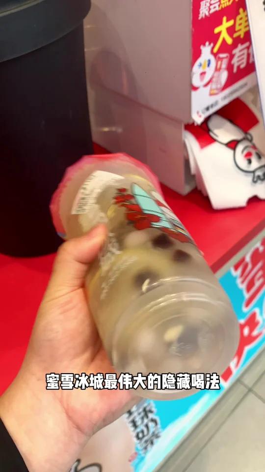 小雪你有这么伟大的隐藏菜单居然不宣传!