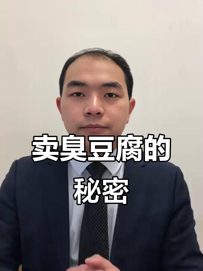 臭豆腐摊位白天消失,夜晚却悄然现身街头