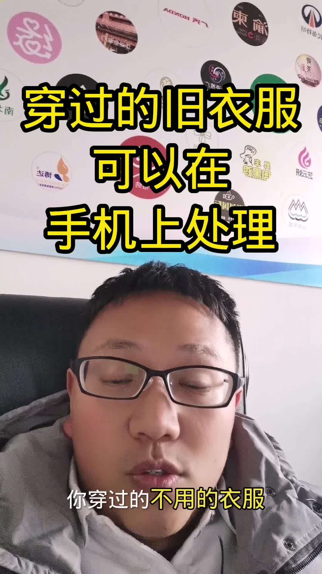 穿过的旧衣服鞋子包包毛绒玩具,等可以在手机上处理 聚换回收 旧衣服回收