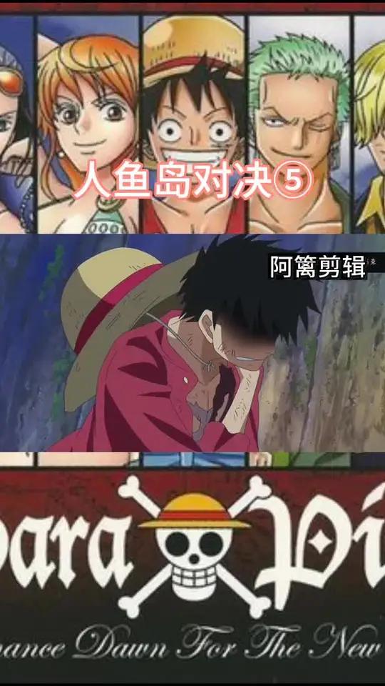 首战告捷 海贼王 动漫 路飞