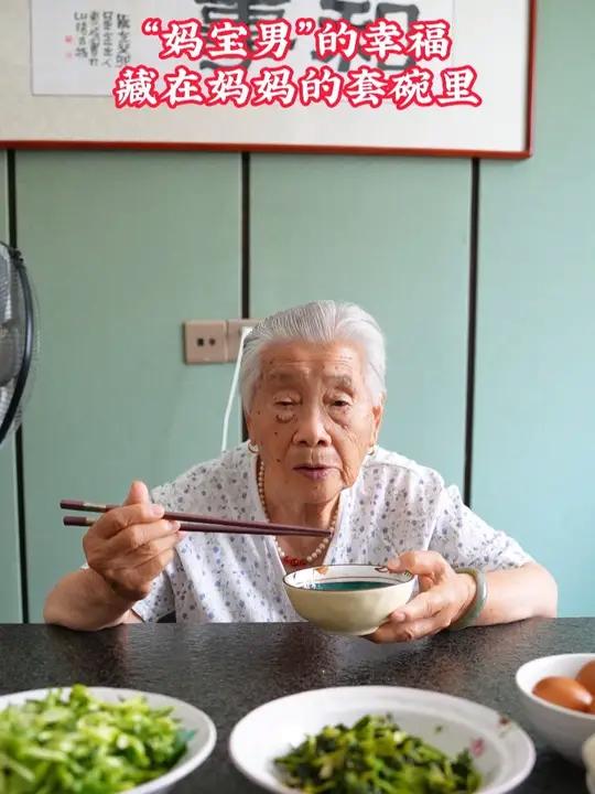 全网都在吐槽“妈宝男”?年过半百的我,在91岁母亲的眼里依然是个孩子,我戏称自己也是个“妈