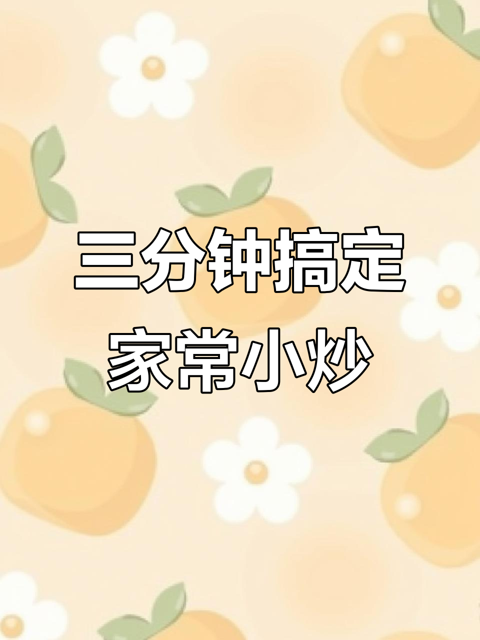 青椒洋葱炒鸡蛋,简单快手下饭神器