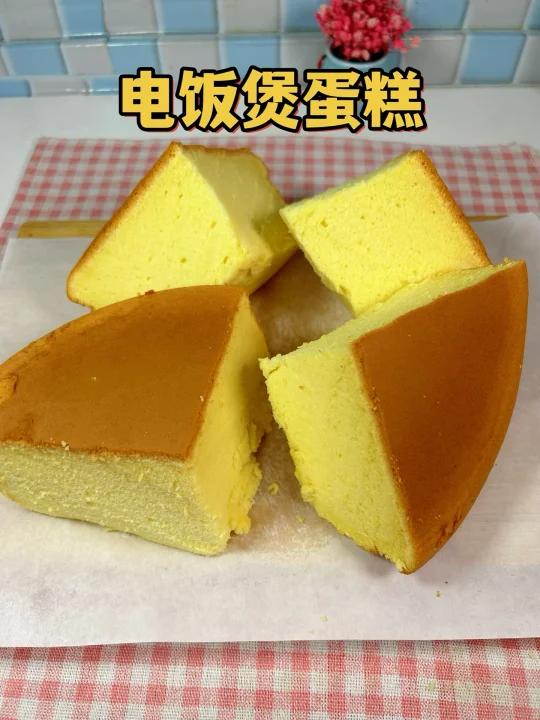 电饭煲蛋糕的做法,用蛋糕预拌粉做的很简单