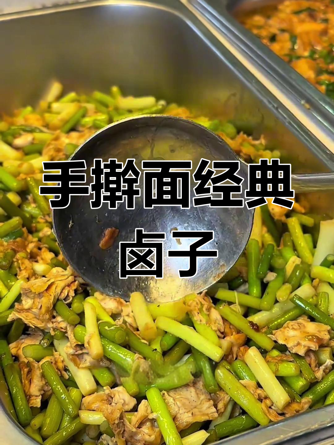 百年手擀面招牌卤子炸酱配方