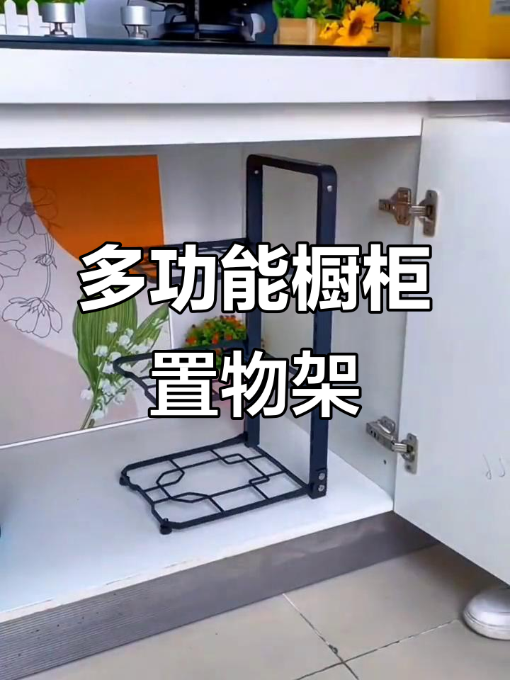 厨房神器!铁艺置物架让收纳更方便,锅盆轻松放