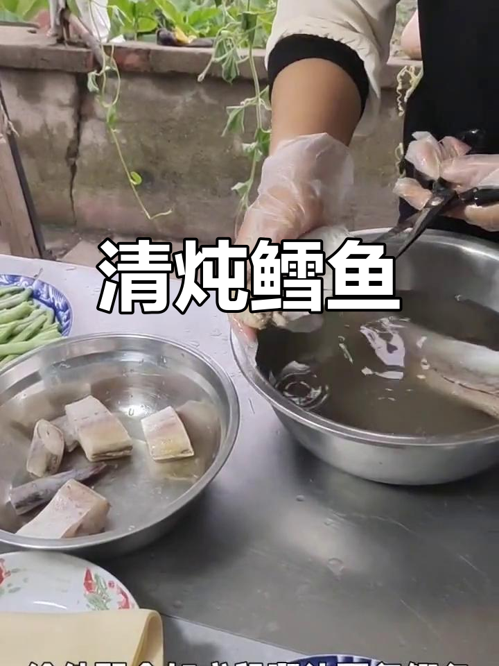 炖鳕鱼的家常做法