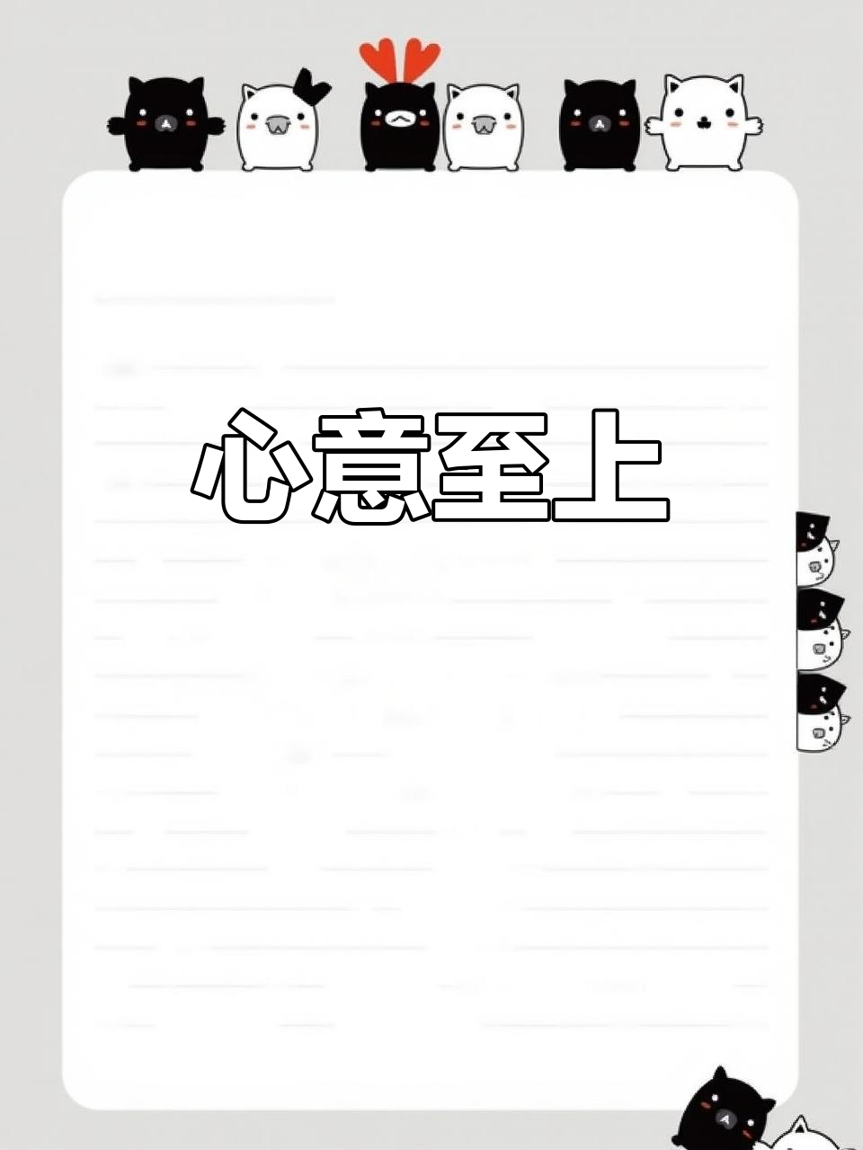 及时行动,无论大小,心意最重要