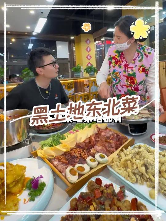 江浦的黑土地东北菜,新店开业59.9代100