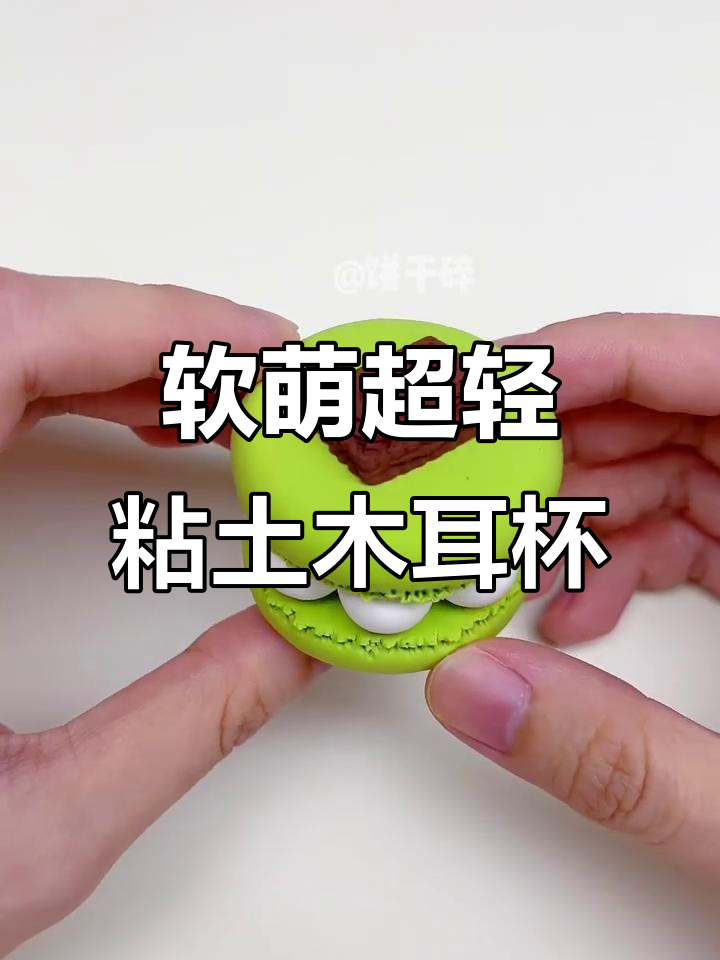 超轻粘土马卡龙，轻松做出甜美小点心