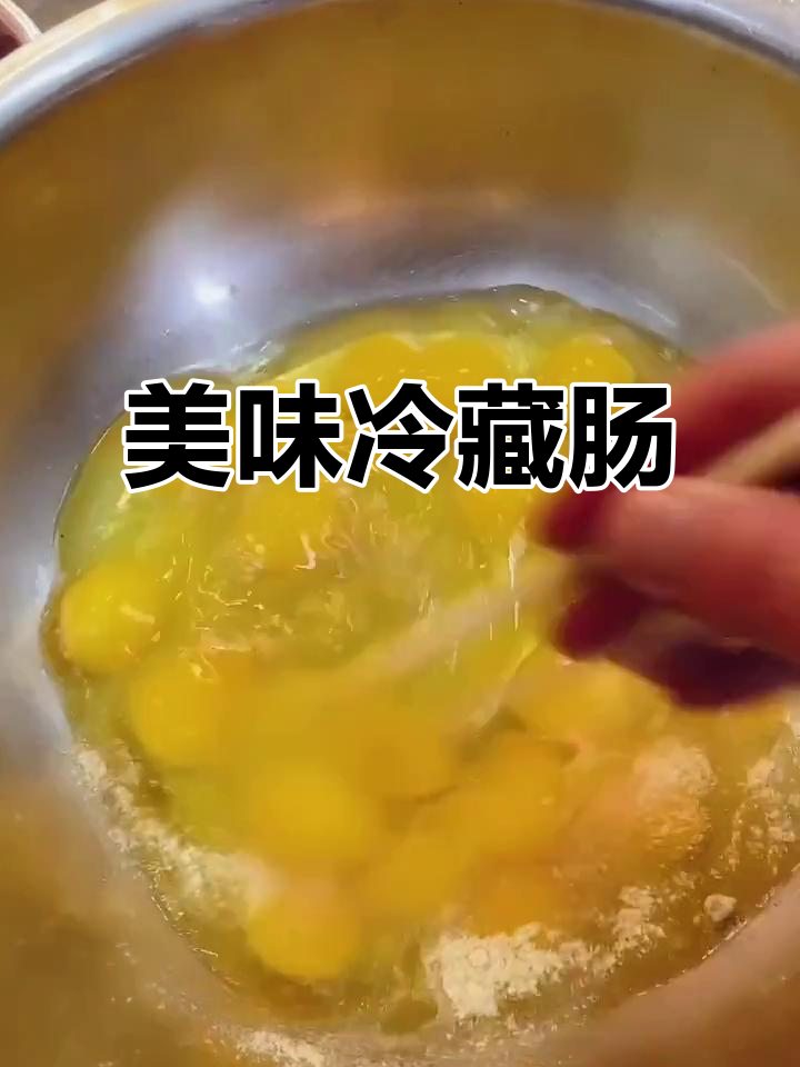 这款肠冷藏保鲜，口感绝佳，干调店就能买到！