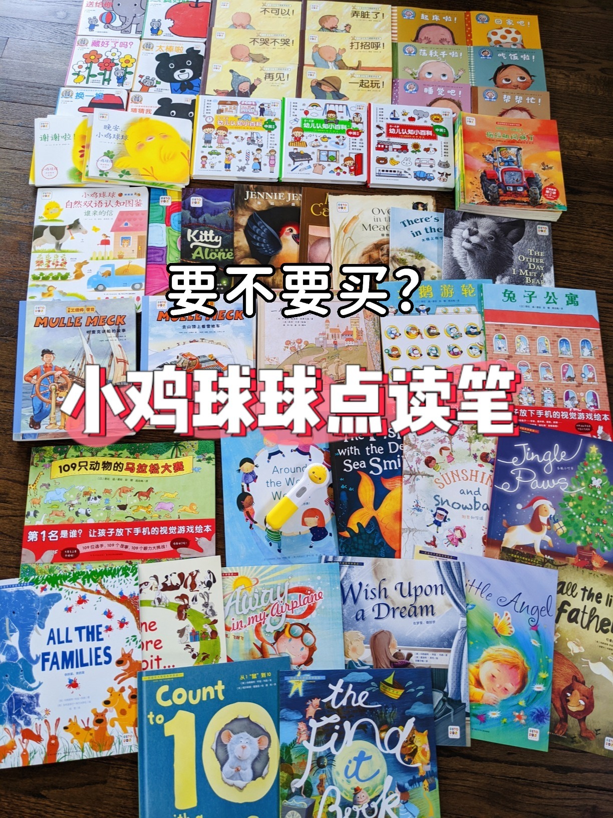 小鸡球球点读笔来啦!看了就知要不要买