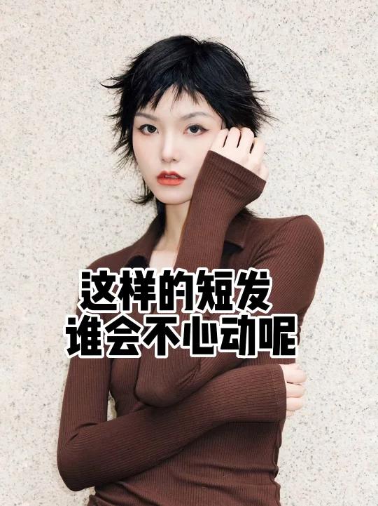 女生日系超酷发型狼尾～剪完分分钟掰弯闺蜜|女生日系超酷发型狼尾～|剪完分分钟掰弯闺蜜的帅气