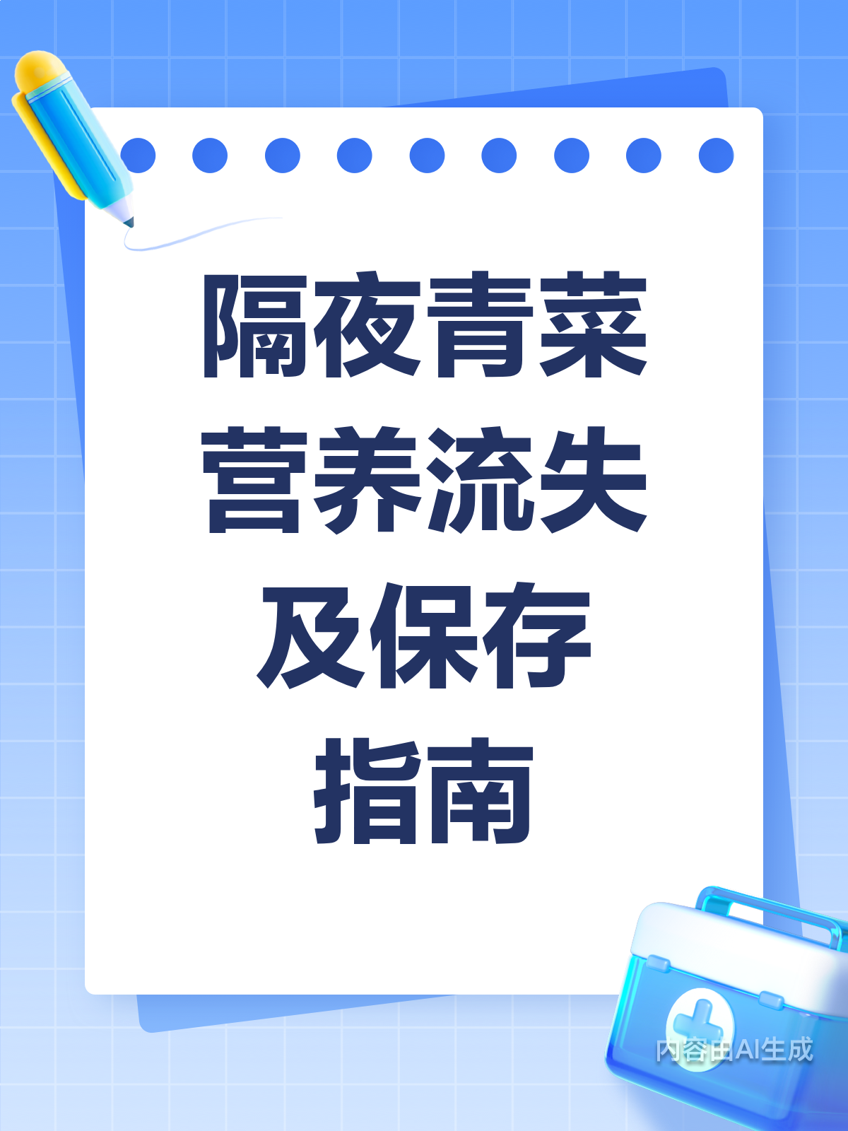外卖盖饭隔夜青菜,营养流失多少你知道吗?