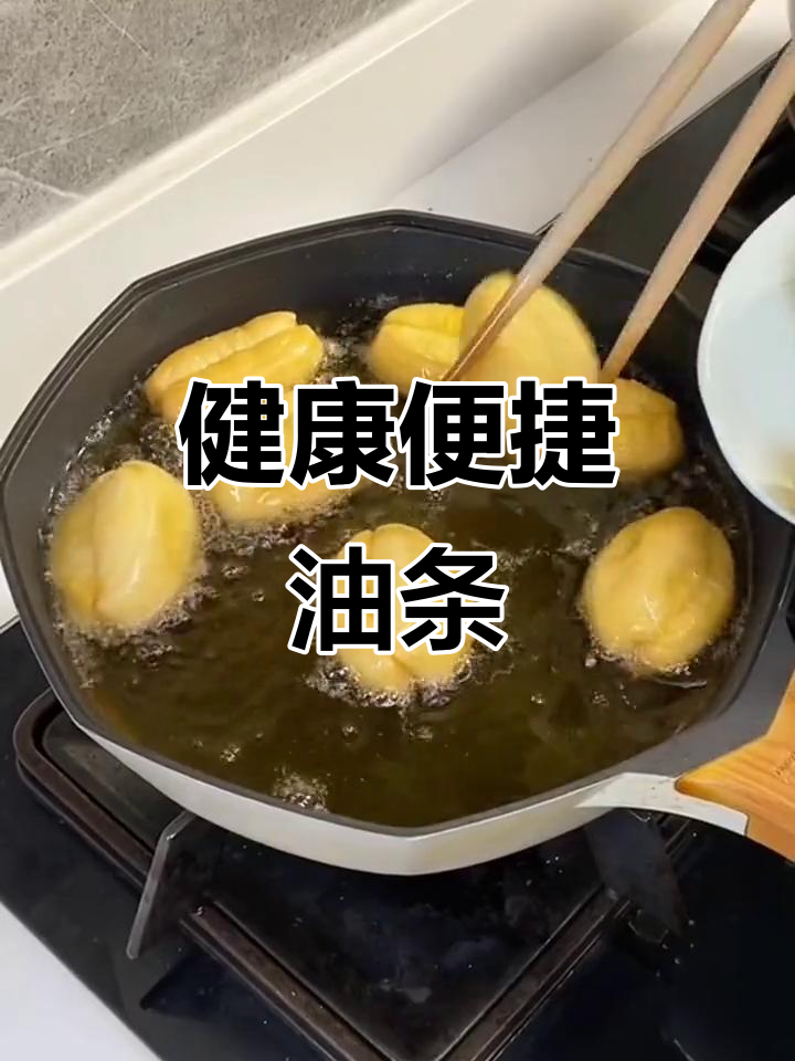 这种油条方便又健康,20个一包,老少皆宜!