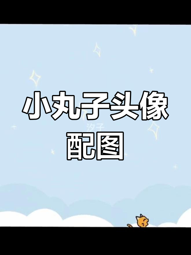 樱桃小丸子头像背景图来袭