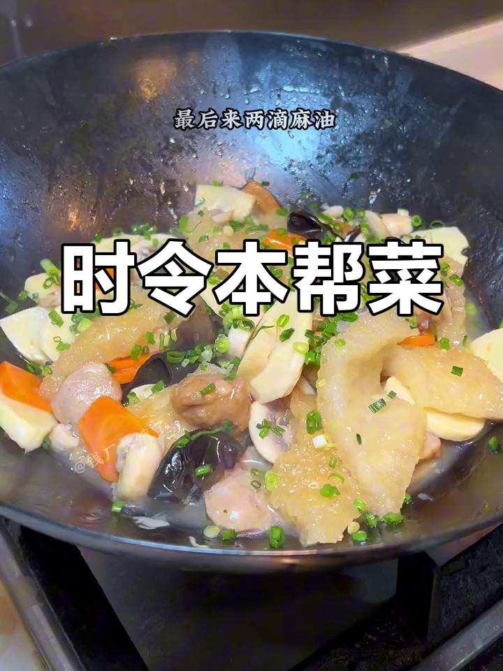 冬笋炒肉皮,家常美味