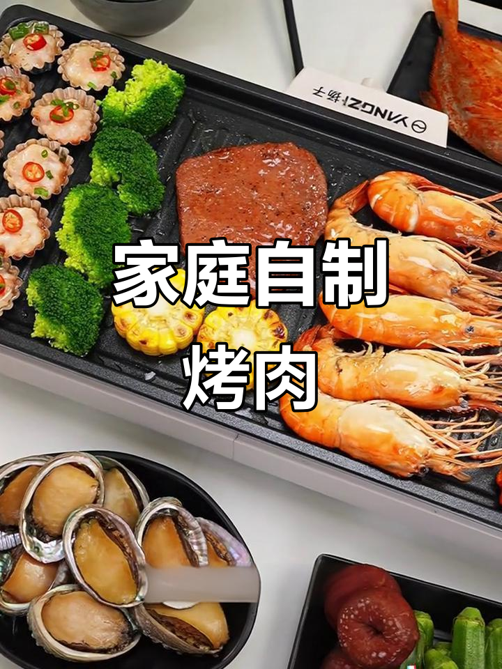 在家做烤肉，隔壁狗都馋哭了！韩式烤炉让厨房小白也能大展身手
