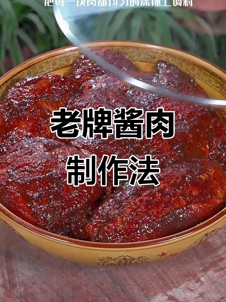 四川老品牌酱肉调料,轻松腌制香肠腊肉,步骤简单又入味