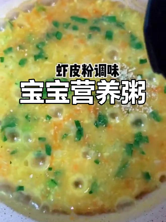 胡萝卜鸡肉粥,补铁又增强免疫力,适合8个月大宝宝