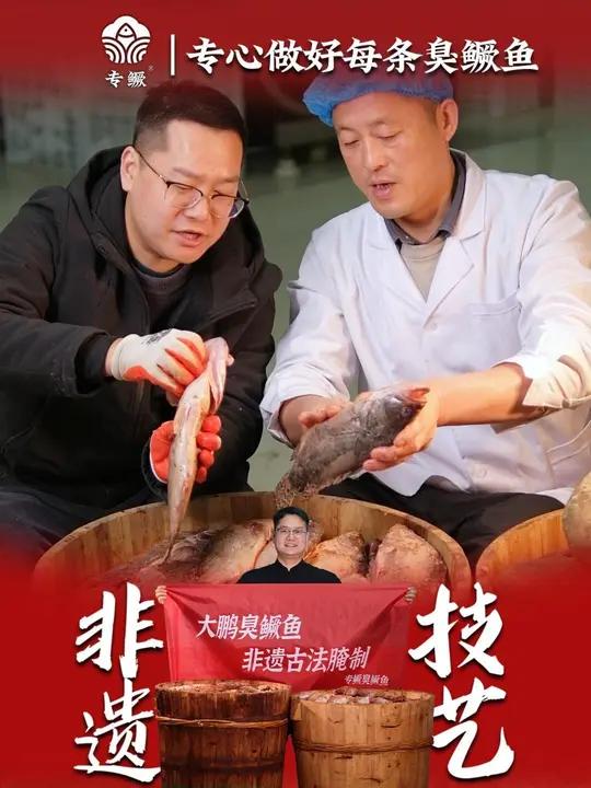 正宗黄山臭鳜鱼,中秋节做活动了 臭鳜鱼 美食 安徽特产 快来一起尝个鲜 源头好货