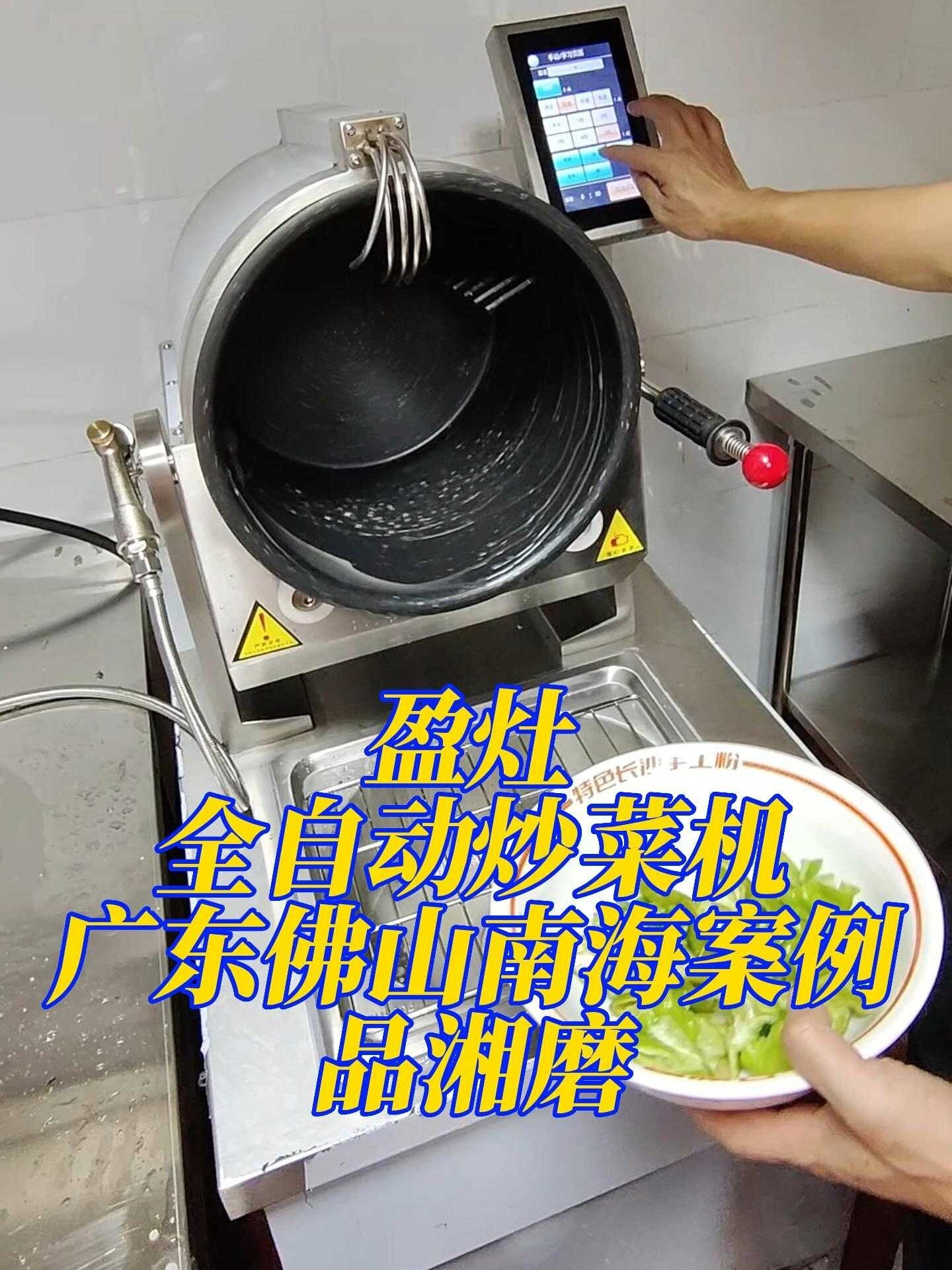 自动炒菜机,商用滚筒炒菜机,炒菜机器人