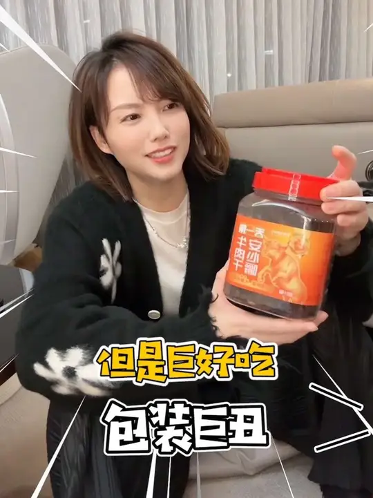 包装巨丑的牛肉干，竟好吃到让人停不下来！