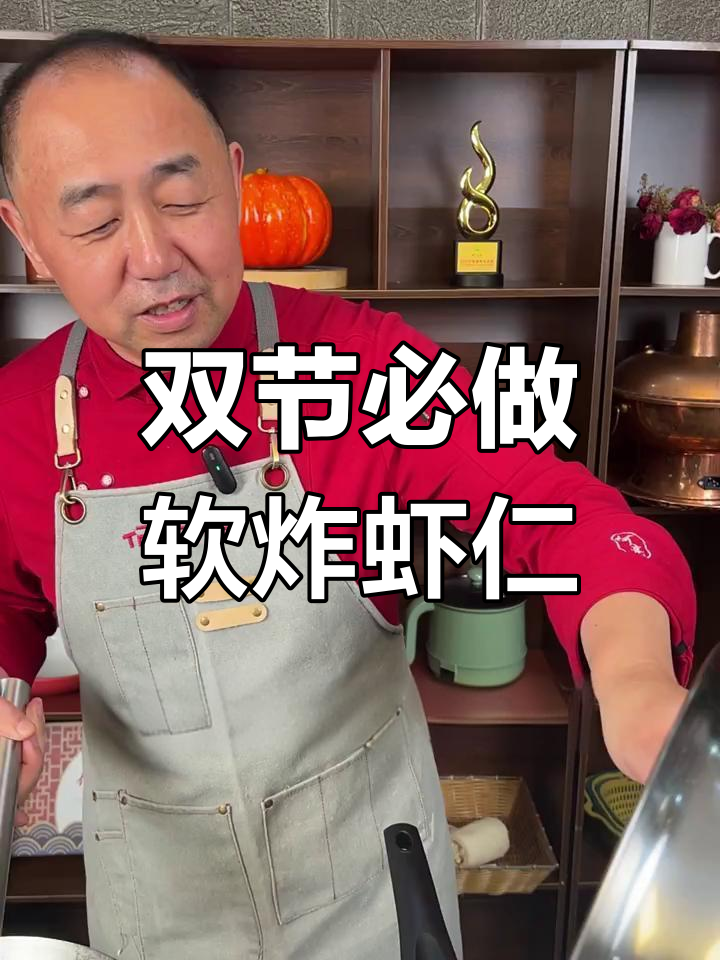 软炸虾仁,简单又美味!双节必备快手菜