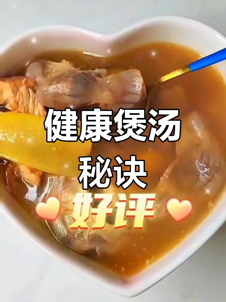 山楂扁豆金银肾汤,滋补又美味