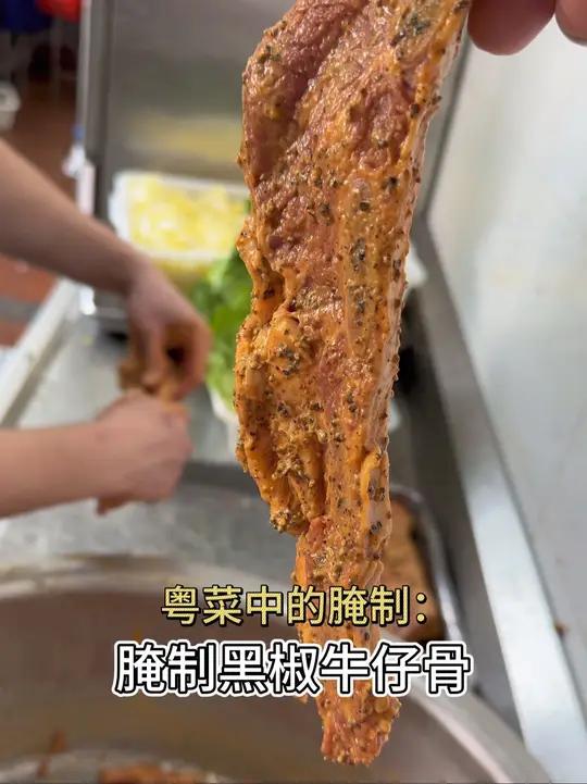 粤菜经典的黑椒牛仔骨 万物皆可种草搜