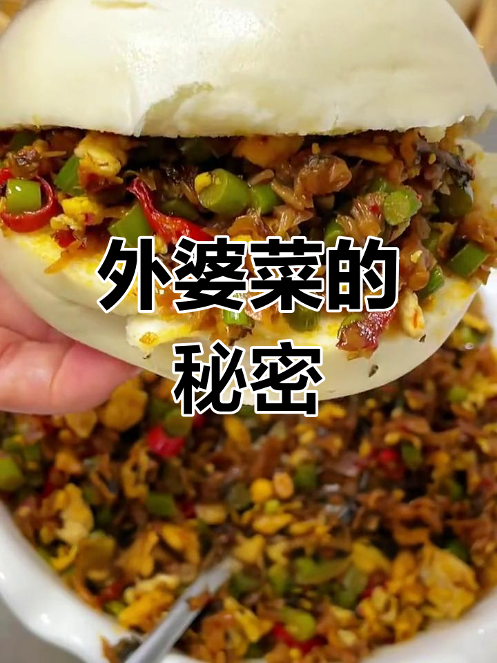 湖南外婆菜,用传统干菜腌制而成,味道独特下饭