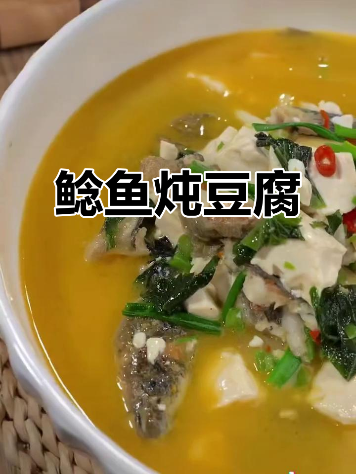家常鲶鱼炖豆腐,简单又美味,快来学做这道菜